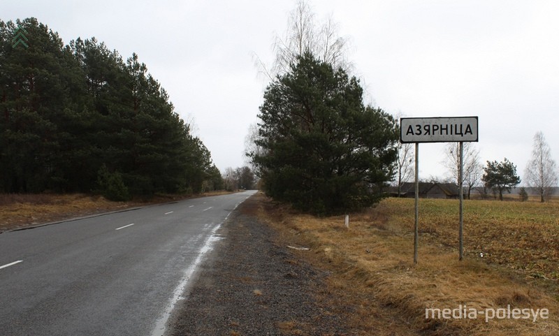 Здесь начинается деревня Озерница