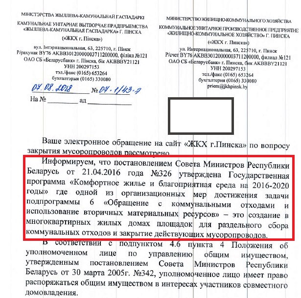 Государственная программа «Комфортное жильё и благоприятная среда» - всё делается для её исполнения