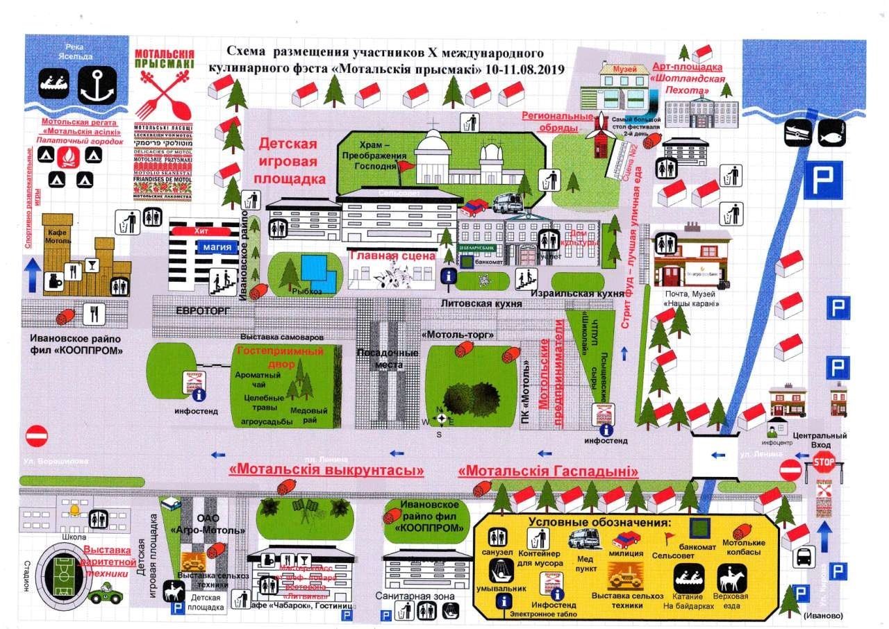 Схема размещения участников фестиваля
