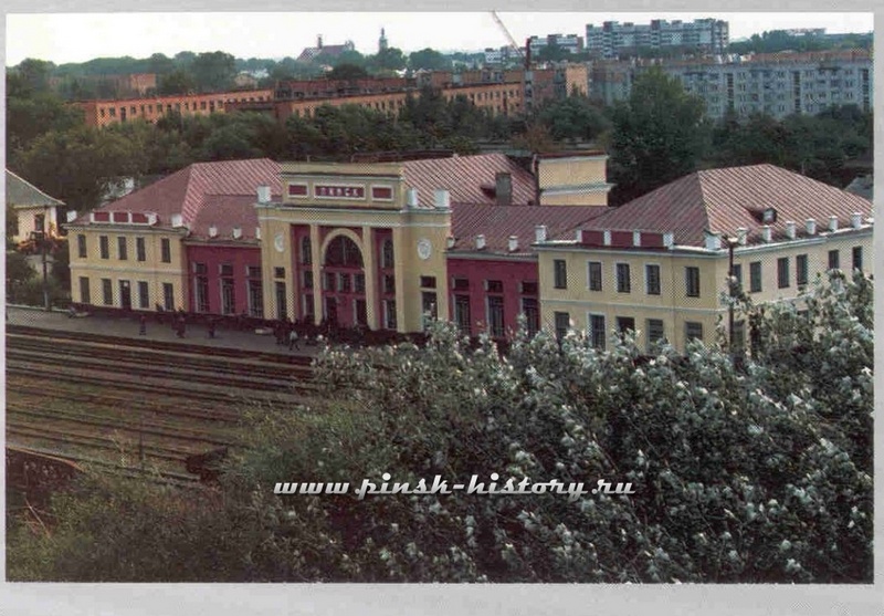 Здание Пинского вокзала до последней реконструкции (фото pinsk.histiry.ru)