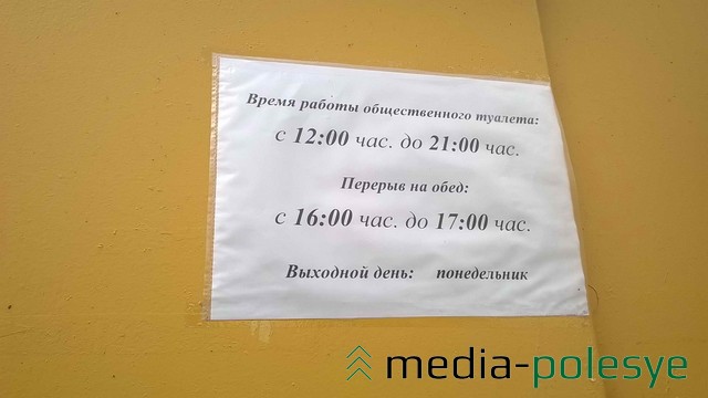 В понедельник выходной