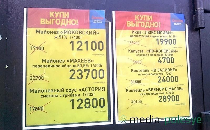 Скидки на продукты в магазине «Санта»