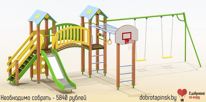 Такой игровой комплекс планируют купить для детей из социального приюта