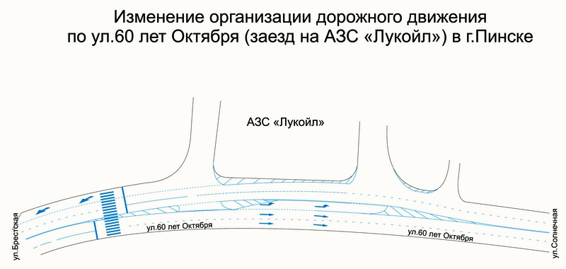 Изменения дорожной разметки. Схема УГАИ Брестской области