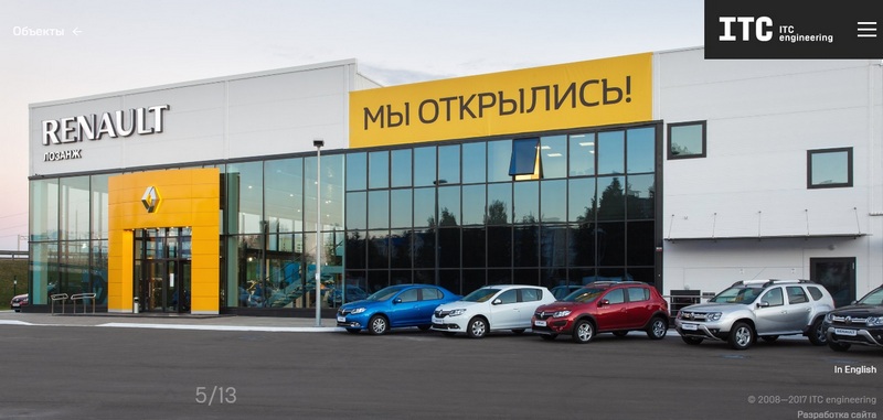 Фото с сайта ITC engineering - аавтоцентр Renault  в Минске