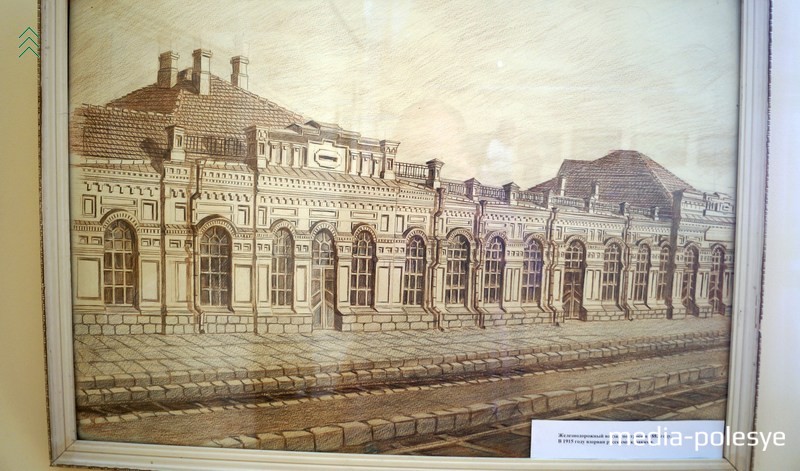 Пинский ж/д вокзал был построен в 1882 году, а в 1915 году сожжён казаками