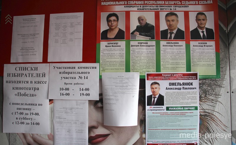 Информационный стенд