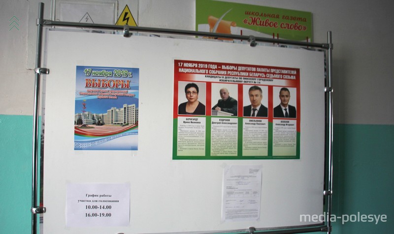 Информационный стенд разрешили сфотографировать издали