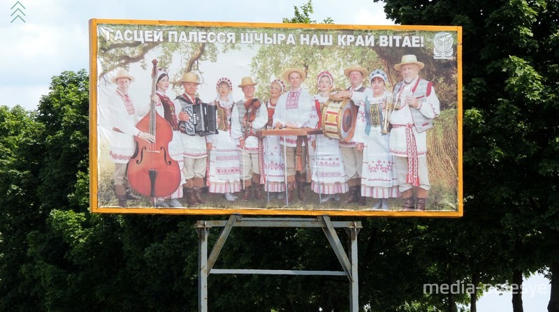 Ансамбль «Вытинанка»