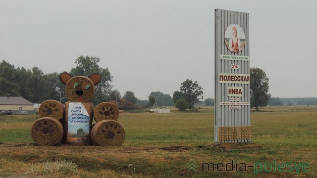 Медведь-2 перед въездом в Ремель