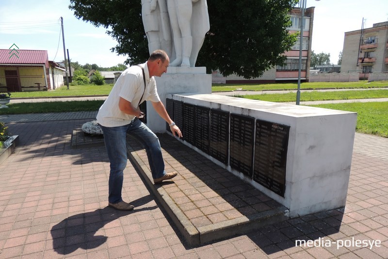 Андрей Строгин среди фамилий на плите увидел фамилию своего деда