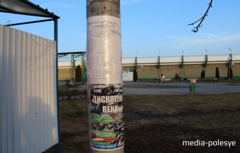 Столб возле автобусной остановки напротив кинотеатра «Октябрь»