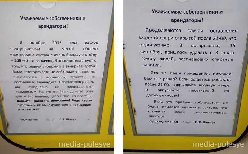 Председатель ТС борется с бесхозяйственностью собственников и арендаторов