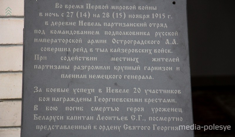 Памятную доску изготовили при содействии клуба «Поиск», местных властей, граждан