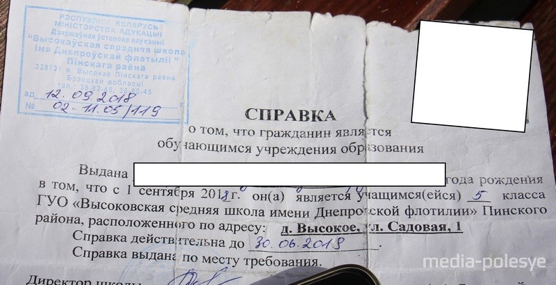 В школьную справку нужно внести дополнительную запись