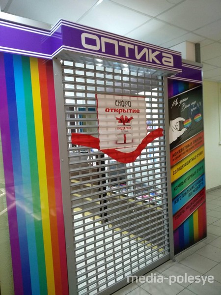 Открытие салона оптики - 21 декабря в 11.00