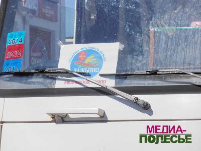 Пропуск на "Дожинки"