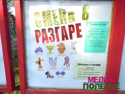 Смена в разгаре