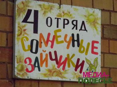 Необычный мотоотряд