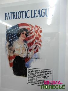 2 Лига патриотов