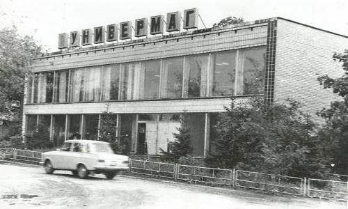 Советское время