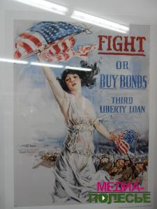 9 Сражайся или покупай облигации Свобода