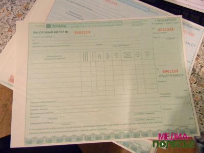 Вес сдаваемого золота и сумму впишут в такой бланк