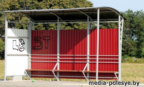 Ещё одна остановка