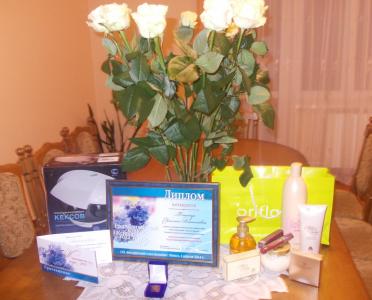 Награды и подарки. Фото из личного архива С.Конончук