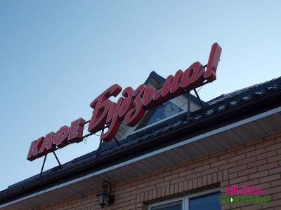 Туристы, приезжающие в Туров, чаще всего обедают в «Будзьма»