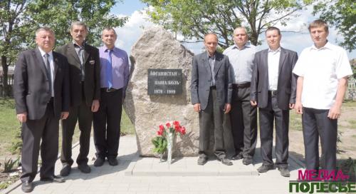 Воины-интернационалисты у памятного знака