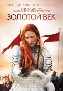 zolotoy-vek-210x300.jpg