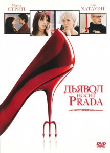 prada-215x300.jpg
