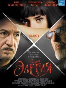 elegiya-225x300.jpg