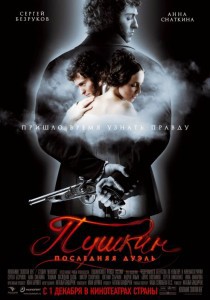 pushkin-210x300.jpg