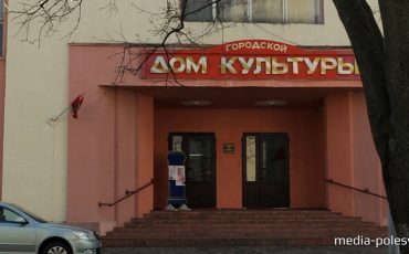 Фото из архива Медиа-Полесья