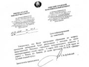 Скриншот с сайта petitions.by