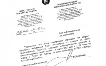 Скриншот с сайта petitions.by