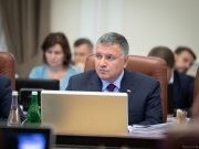 Фото: МВС України