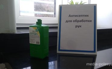 Антисептик для посетителей на пинском главпочтампе