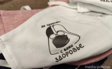 Да пребудет с вами здоровье