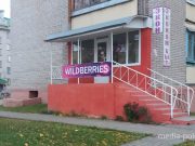 Лунинецкий Wildberries работает в прежнем режиме