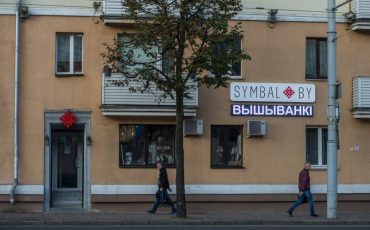 Фото иллюстрационное с сайта symbal.by