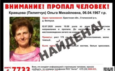 Фото со страницы ПСО «Ангел» в ВКонтакте