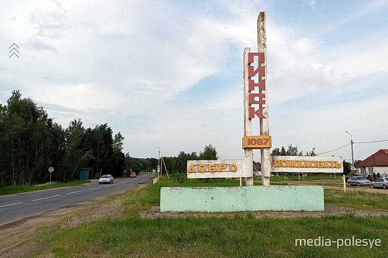 Таким въездной знак был ещё совсем недавно