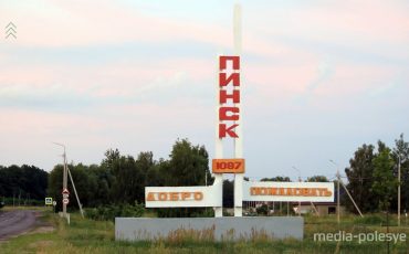 Так выглядит въездной знак сегодня