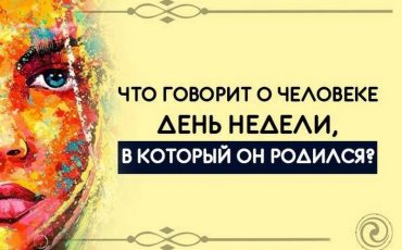 Фото esotericblog.ru