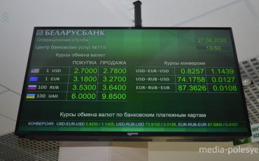 Курсы валют в 