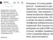 Скриншот вопроса от читательницы