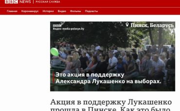 Фото: скрин сайта bbc.com
